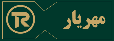 مهریار